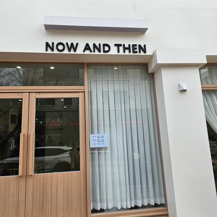 NowAndThen 대표 사진