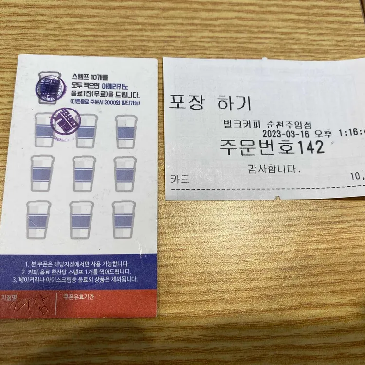 벌크커피 대표 사진