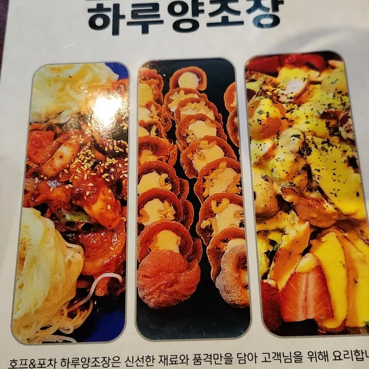 하루양조장 대표 사진