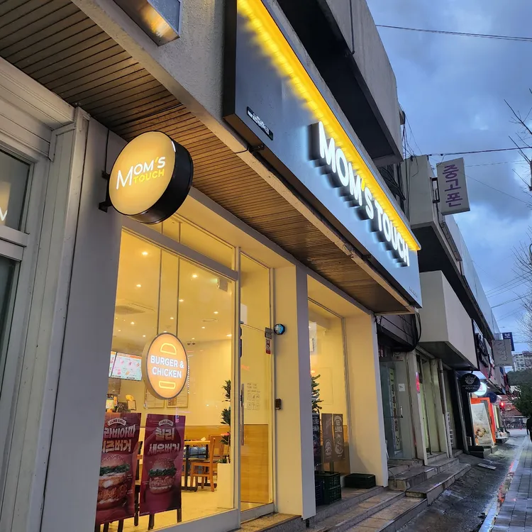 맘스터치 대표 사진