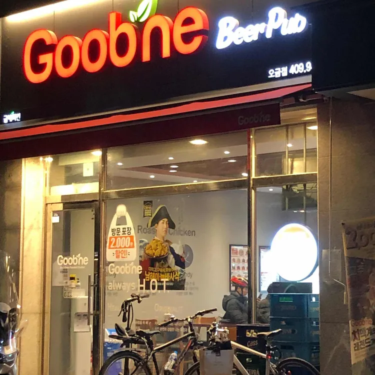 굽네치킨 대표 사진