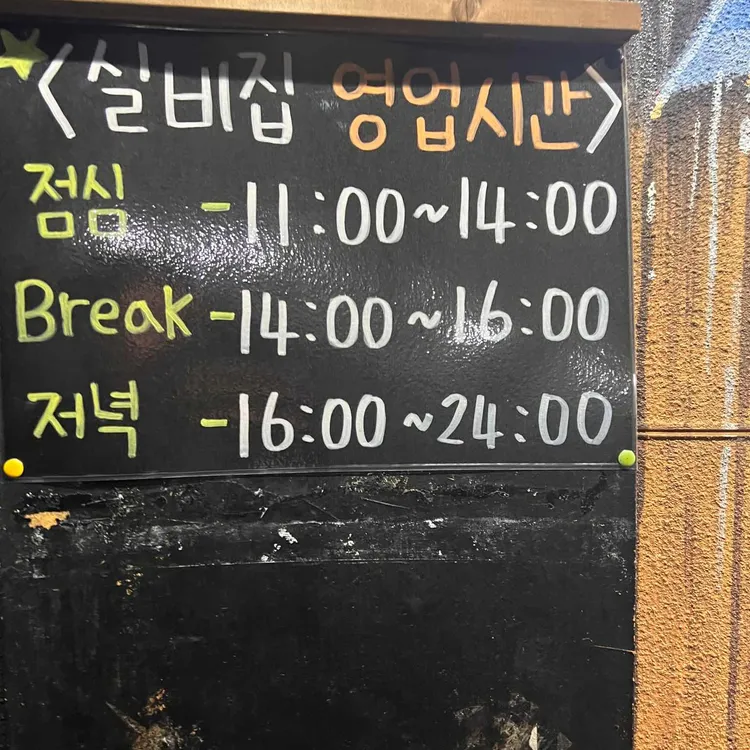 정태네실비집 대표 사진