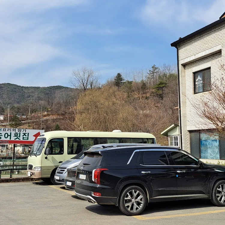 문곡송어횟집 대표 사진