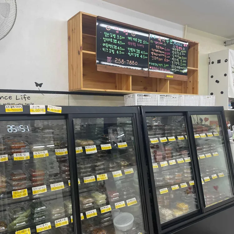 뽀글이 반찬 김밥 대표 사진