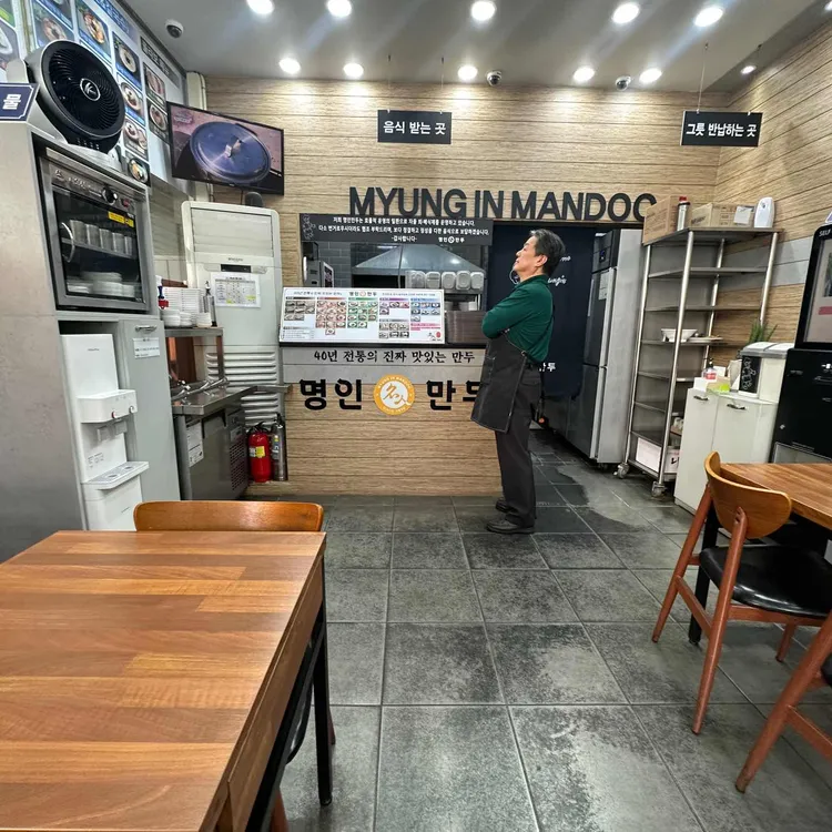 명인만두 대표 사진