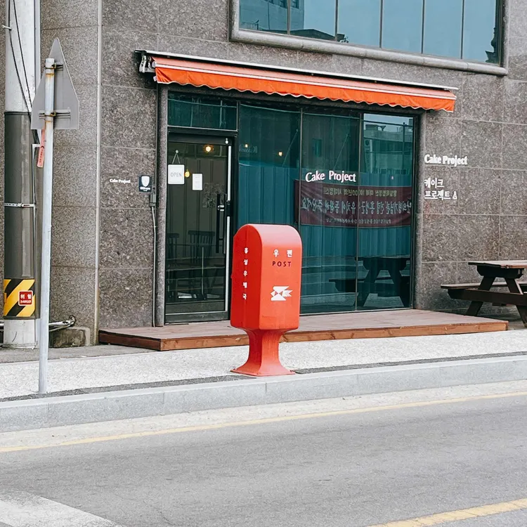케이크프로젝트 대표 사진