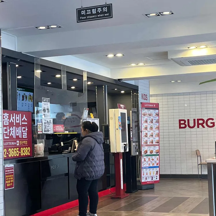 롯데리아 대표 사진