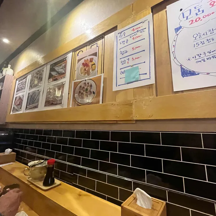 제주도초밥 대표 사진