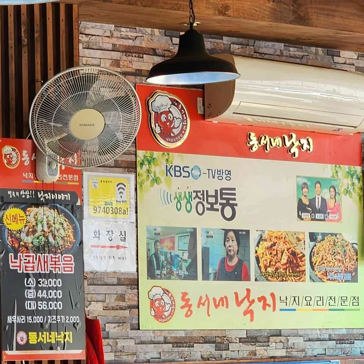 동서네낙지 대표 사진