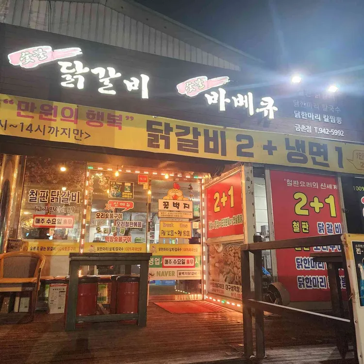 꿀벅지 대표 사진