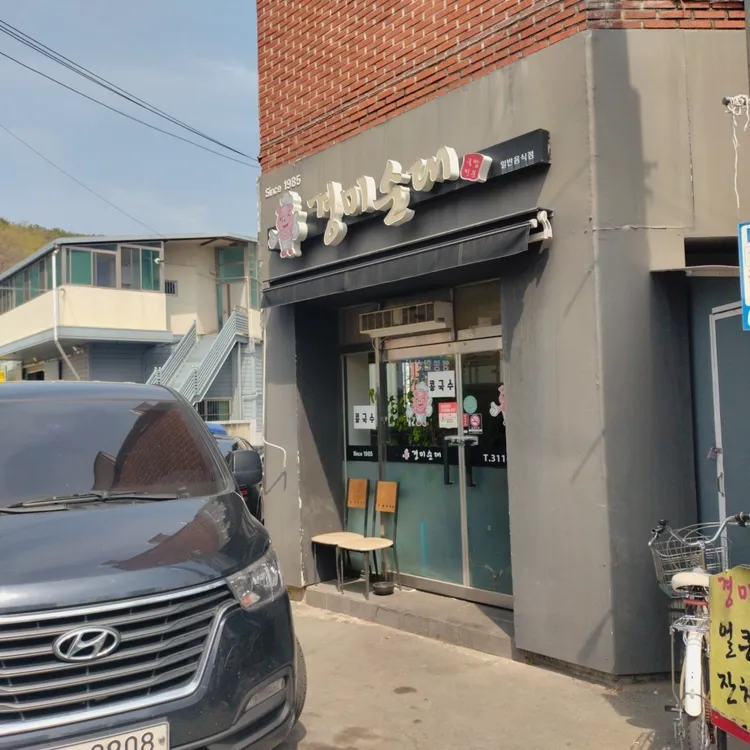 경미순대 대표 사진