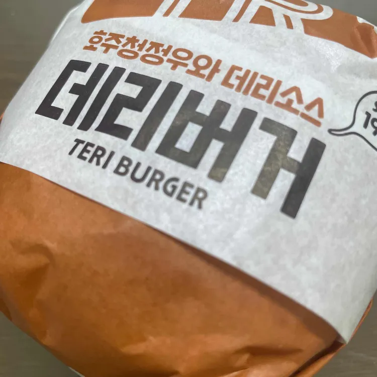 롯데리아  대표 사진