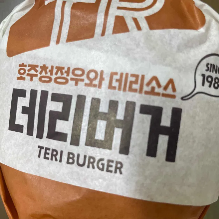롯데리아  대표 사진