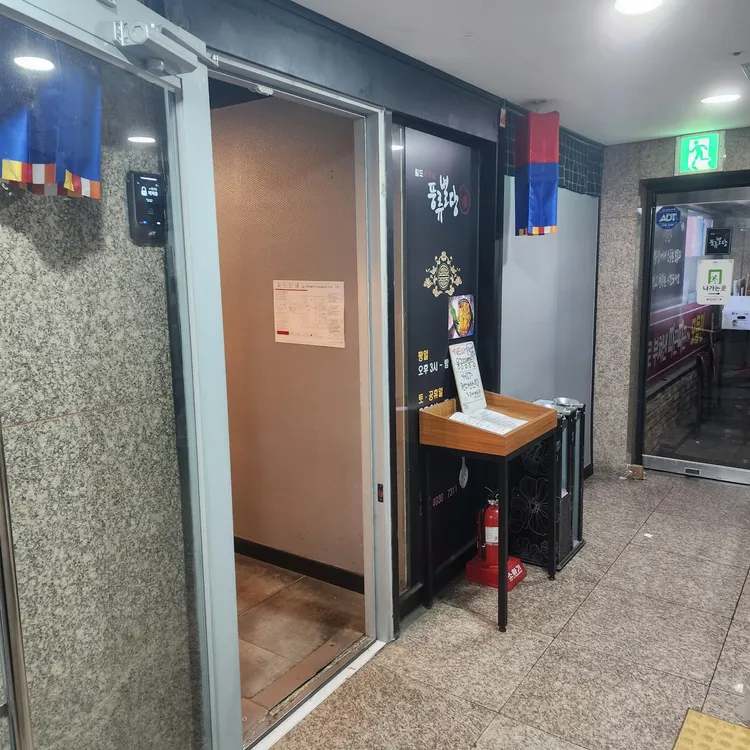 풍류 더 블랙 대표 사진