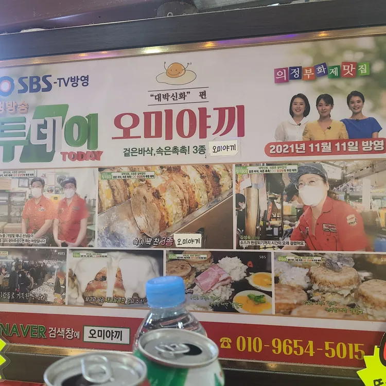 오미야끼 대표 사진