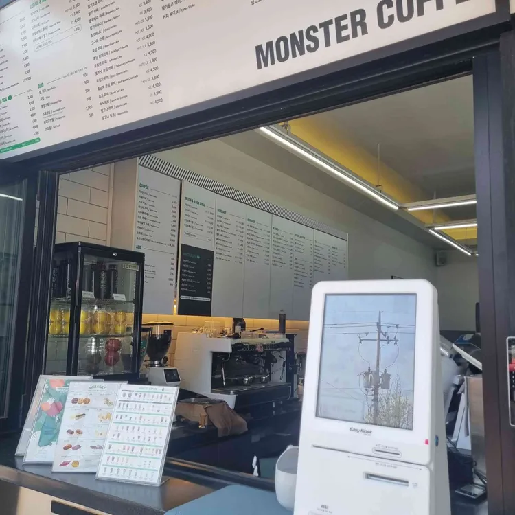 몬스터커피 대표 사진