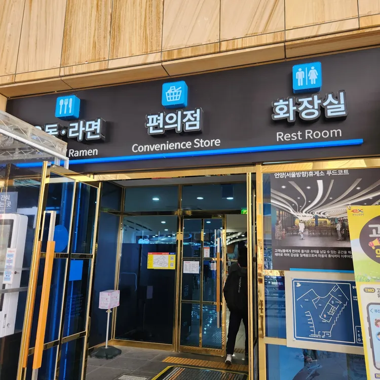 해월고로케 대표 사진