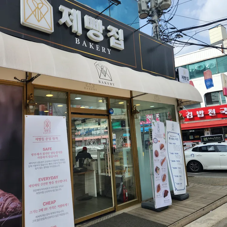 제빵집 대표 사진