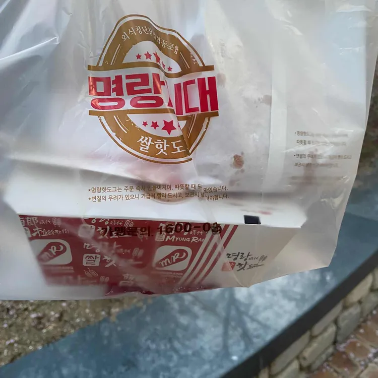 명랑핫도그 대표 사진