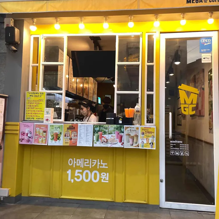 메가 대표 사진