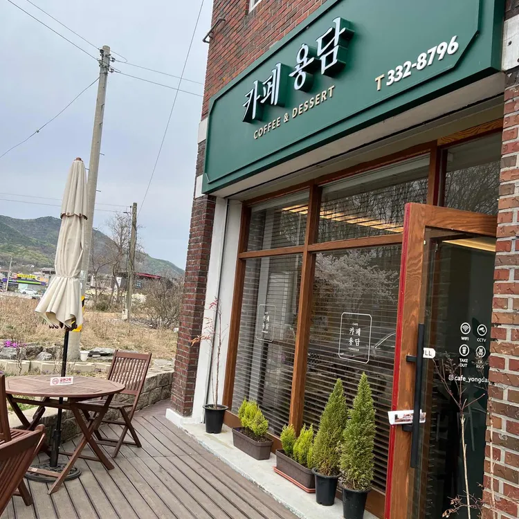카페용담 대표 사진