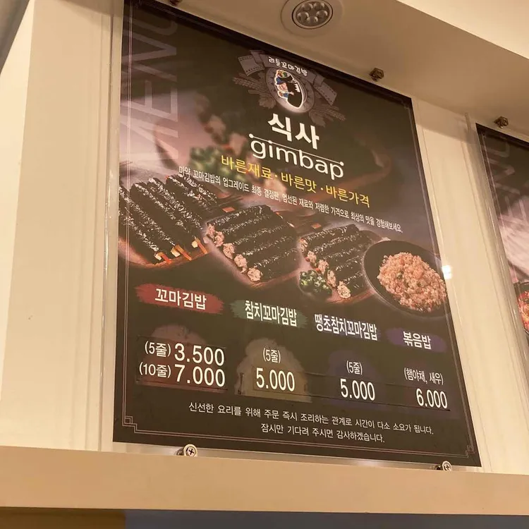 리틀꼬마김밥 안성공도점 이미지