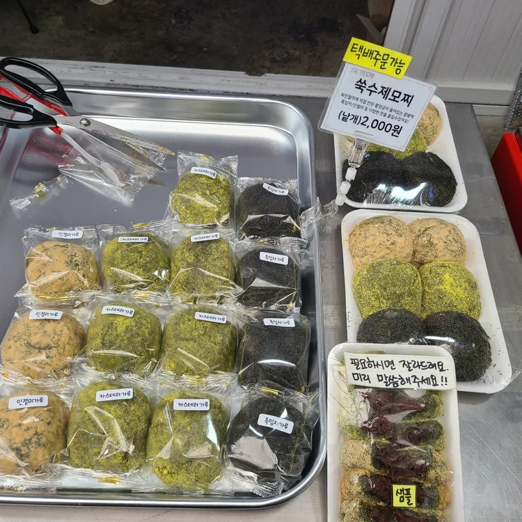 떡도령 대표 사진