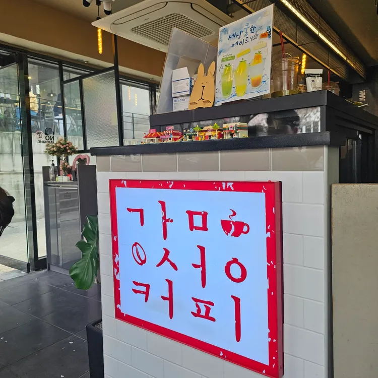 감성커피 대표 사진