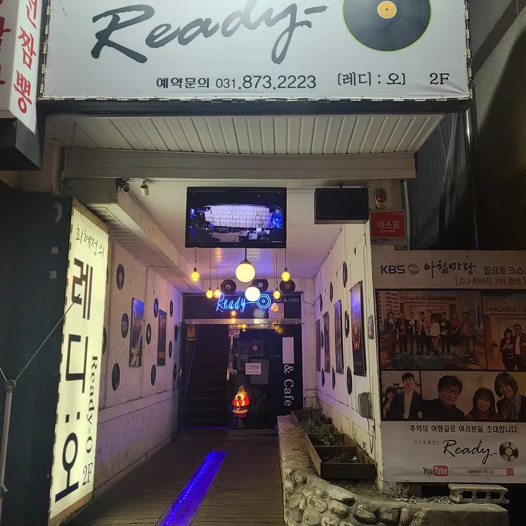 레디오 대표 사진