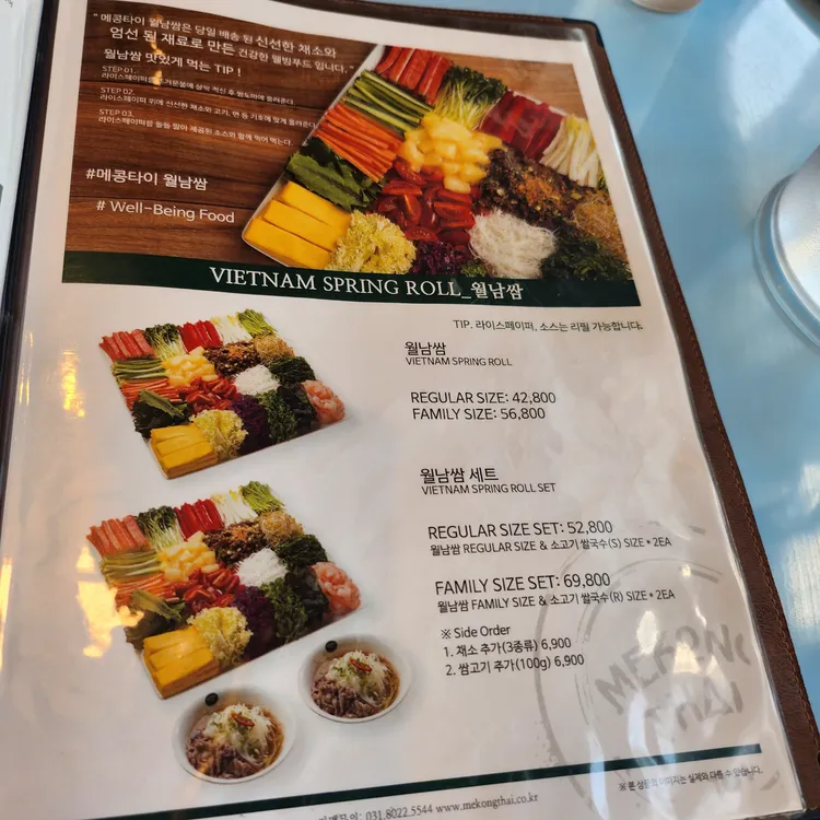 메콩타이 대표 사진