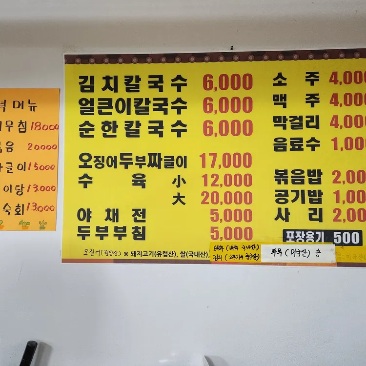 대전칼국수 대표 사진