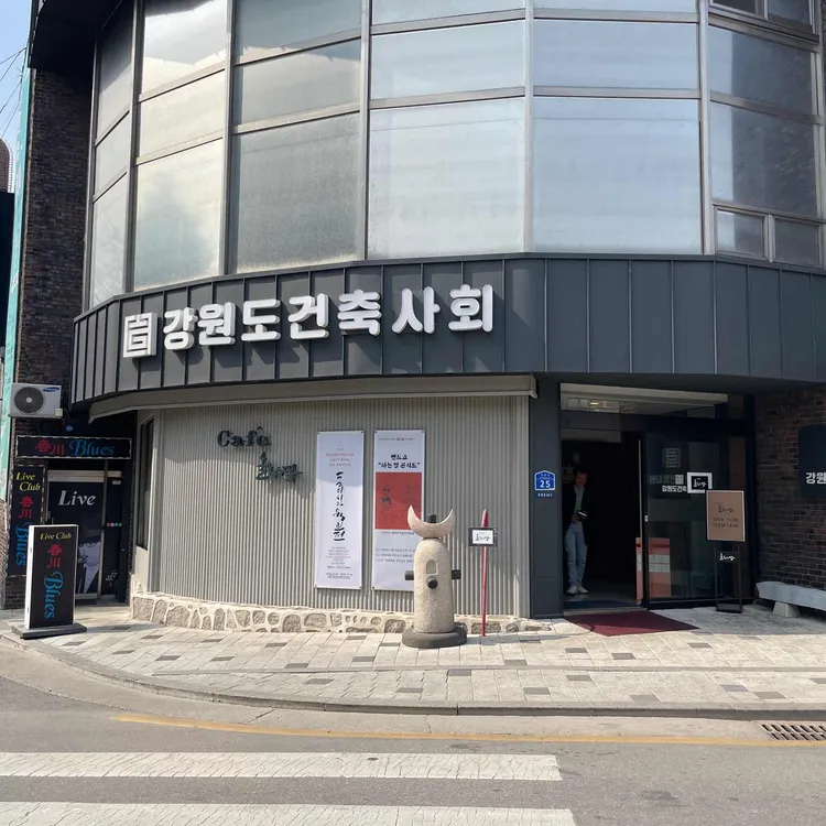 올훼의땅 사진 2