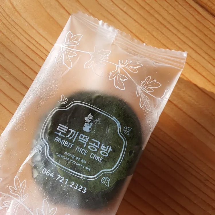 토끼떡공방 대표 사진