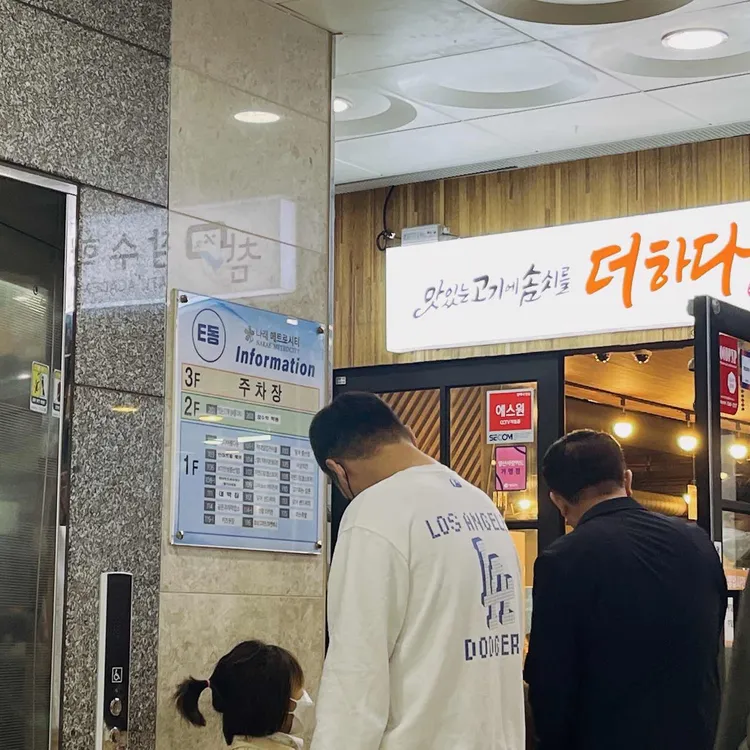 맛있는고기에솜씨를더하다 대표 사진