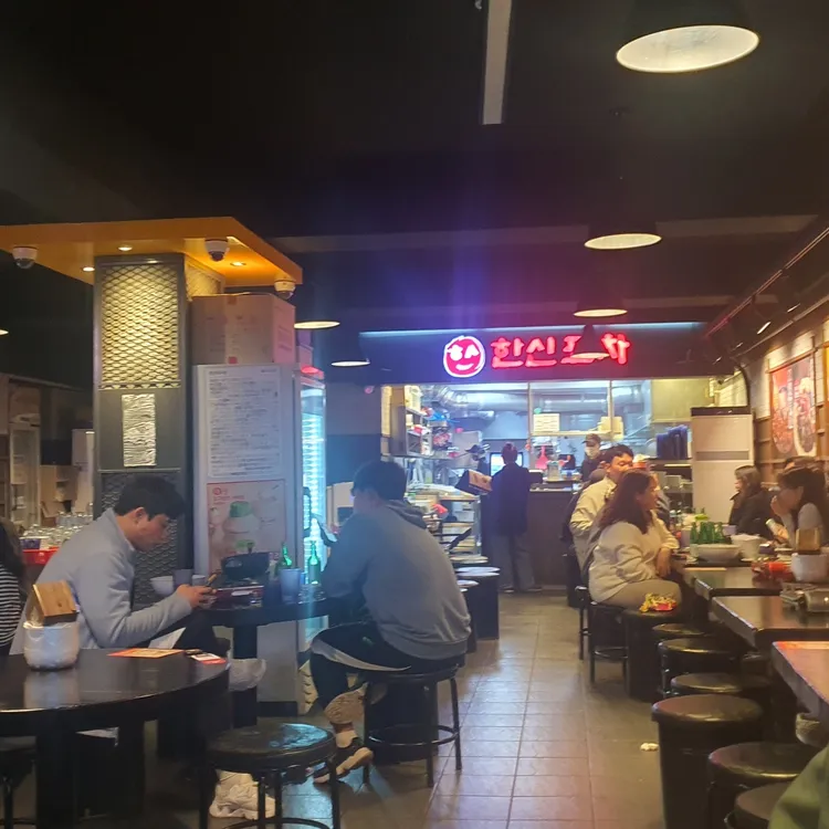 한신포차 대표 사진