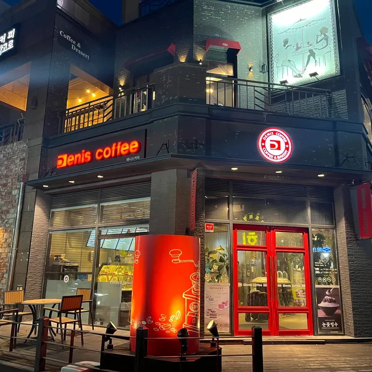 데니스커피 대표 사진
