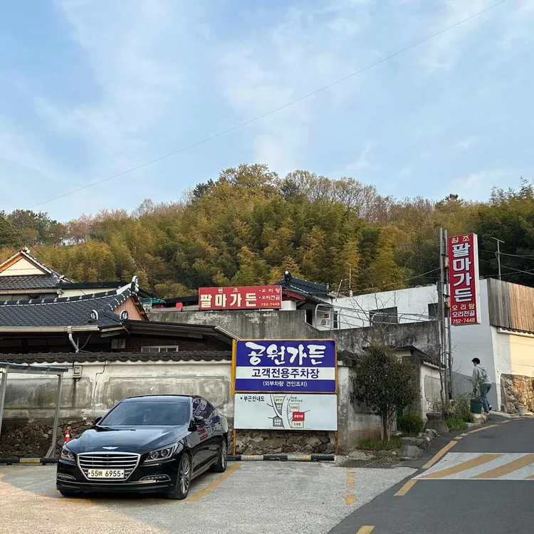 팔마가든 대표 사진
