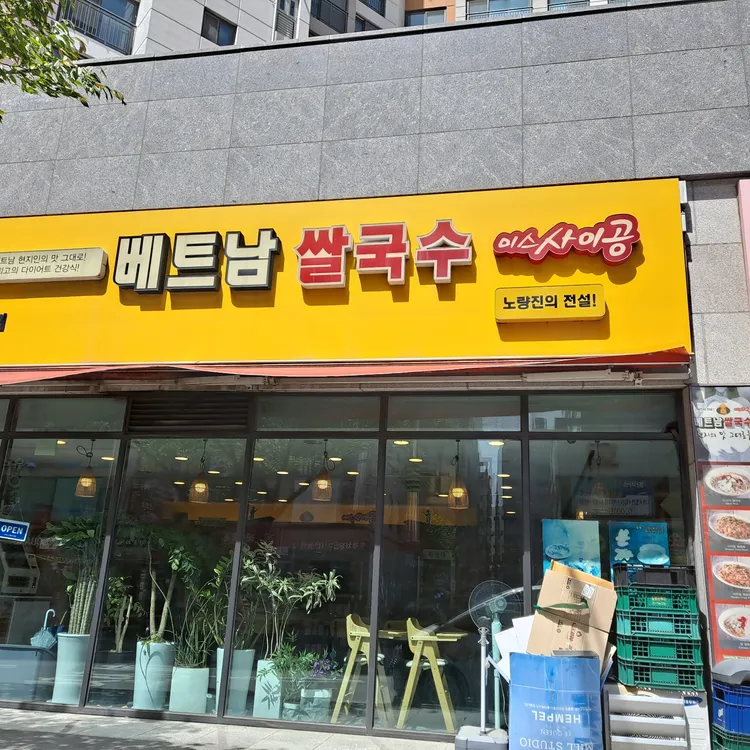 미스사이공 대표 사진