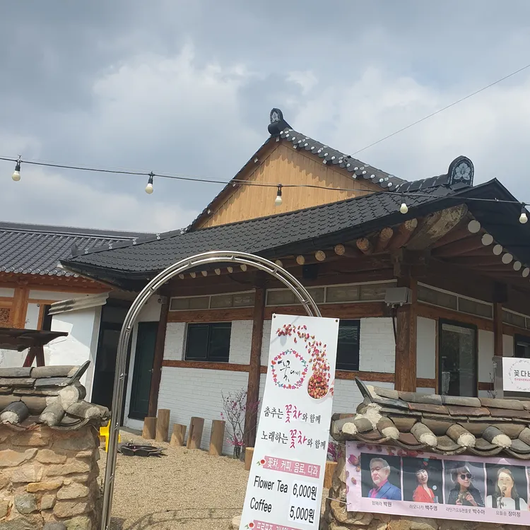 꽃다비 대표 사진
