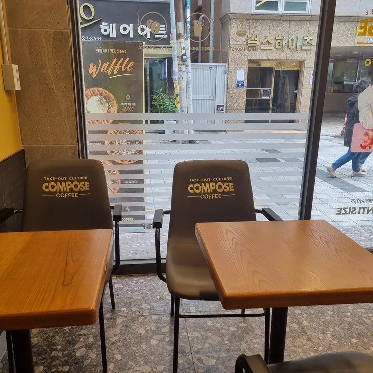 컴포즈커피 대표 사진