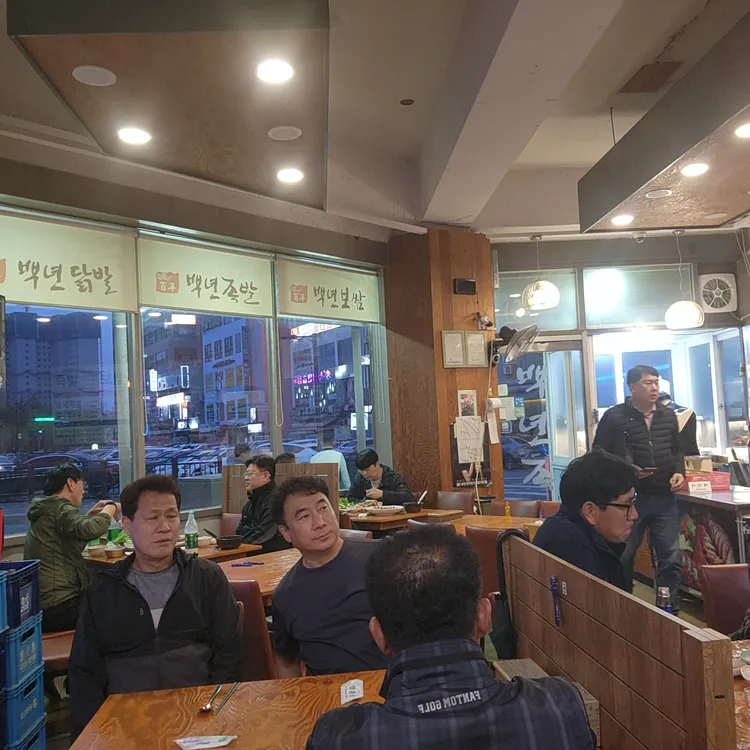 백년족발보쌈 대표 사진