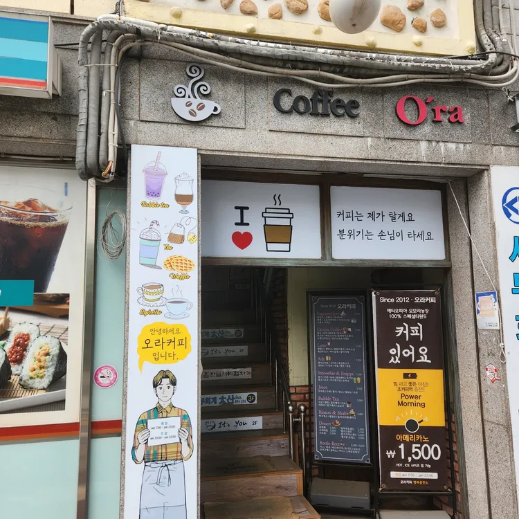 ORA 대표 사진