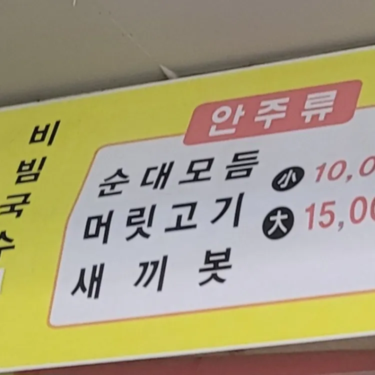 은성식당 대표 사진