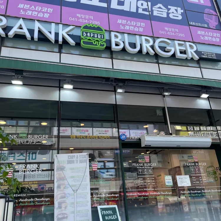 프랭크버거 대표 사진