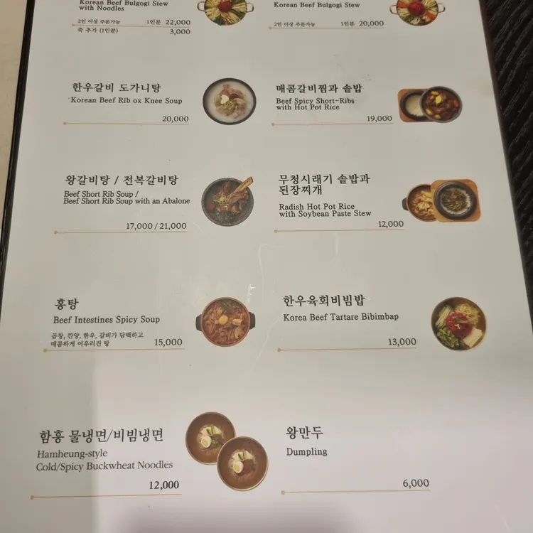 뚝심한우 대표 사진