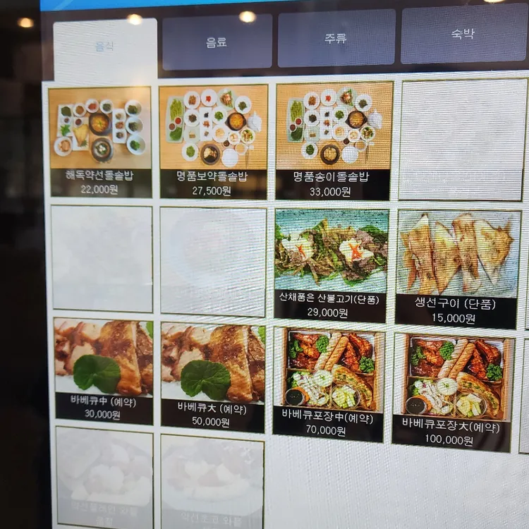 달래촌 대표 사진