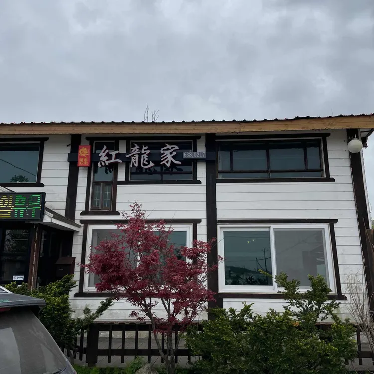 홍용가 대표 사진