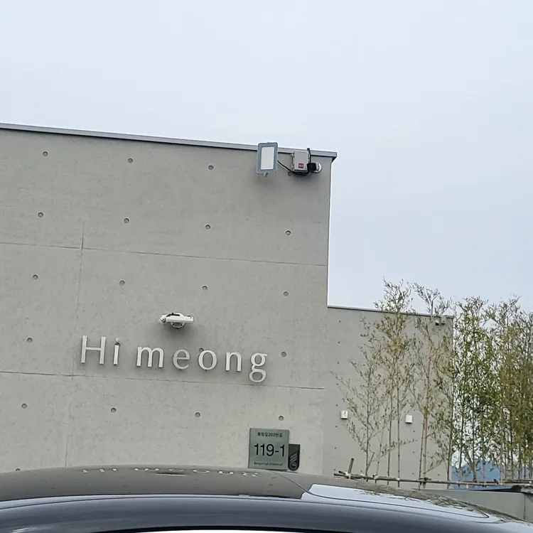 하이멍 애견카페 대표 사진