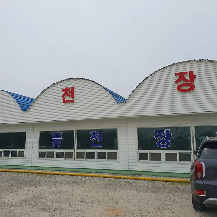 바다마을 대표 사진