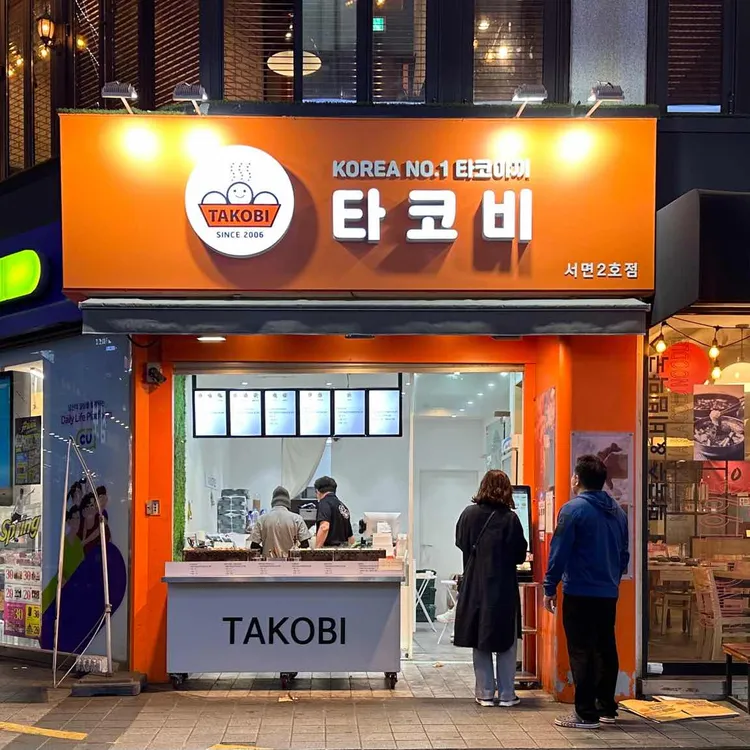 타코비 대표 사진